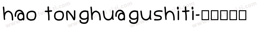 hao tonghuagushiti字体转换